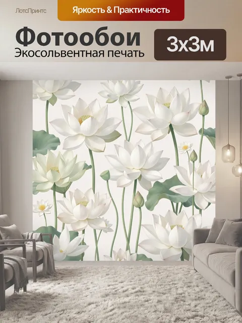 Фотообои Белые лотосы и зелёные листья