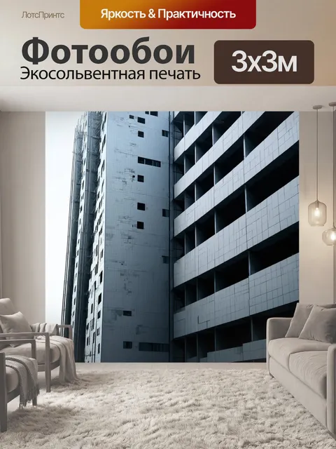 Фотообои высотное здание в процессе завершения строительства, с детализированным фокусом на фасаде и оконных рамах