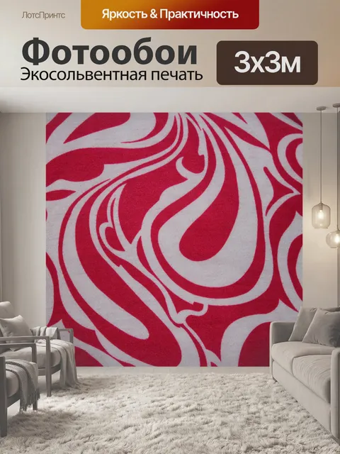 Фотообои розовые текстильной вертеть фон