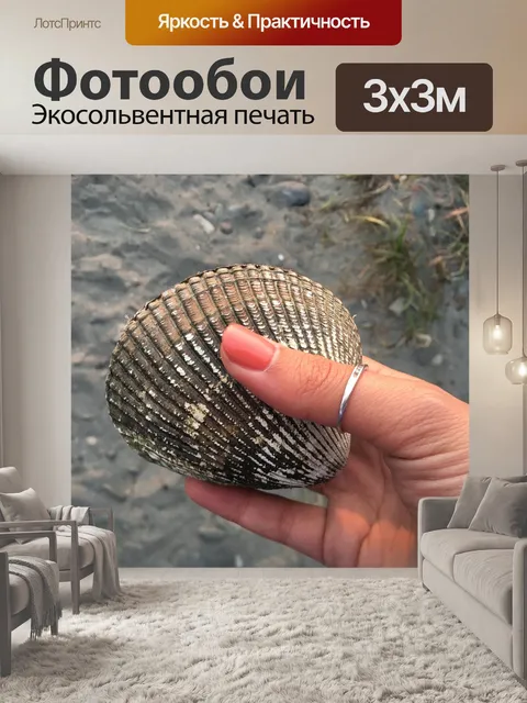 Фотообои Пляж