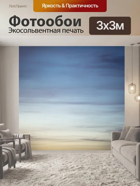 Фотообои Пляж