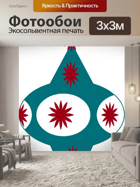 Фотообои Скандия рождество