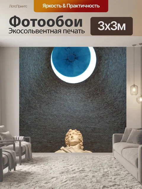 Фотообои Музей