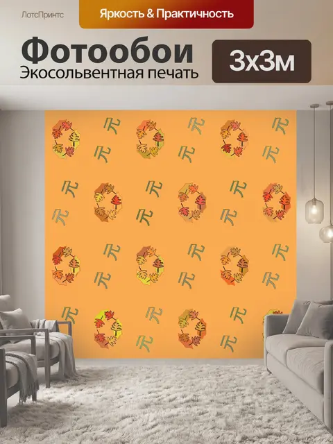 Фотообои оберточная бумага 2