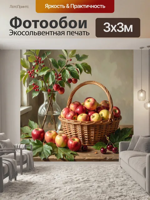Фотообои Яблоки и вишневые ветви