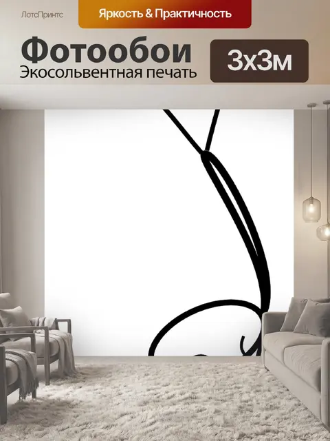 Фотообои Стойка на руках