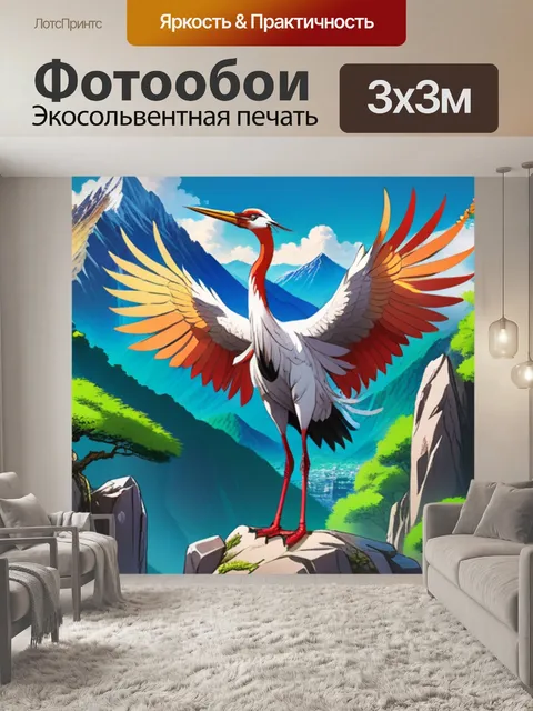 Фотообои журавль в горах