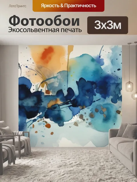 Фотообои абстракция в синем