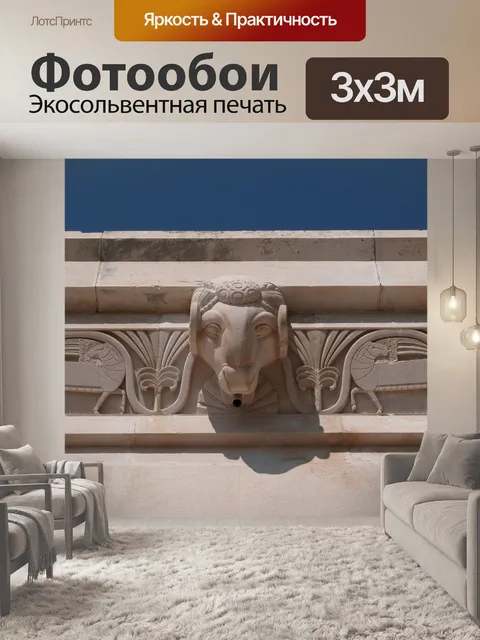 Фотообои Каменная скульптура