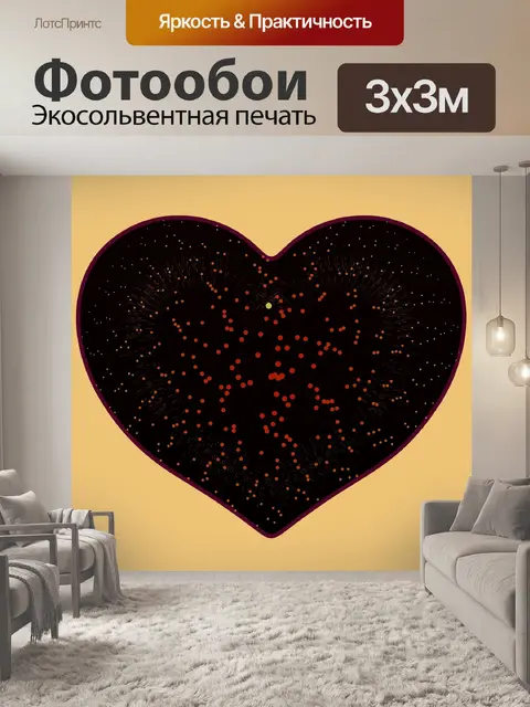 Фотообои Черное сердце