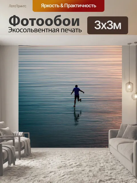 Фотообои линии, отображающие моменты счастья в жизни