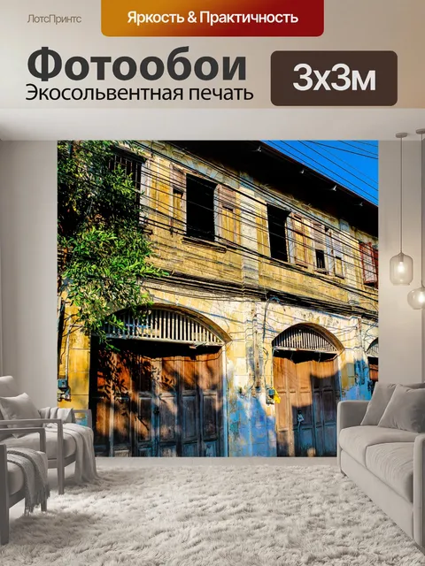 Фотообои деревня в Чантабури, Таиланд
