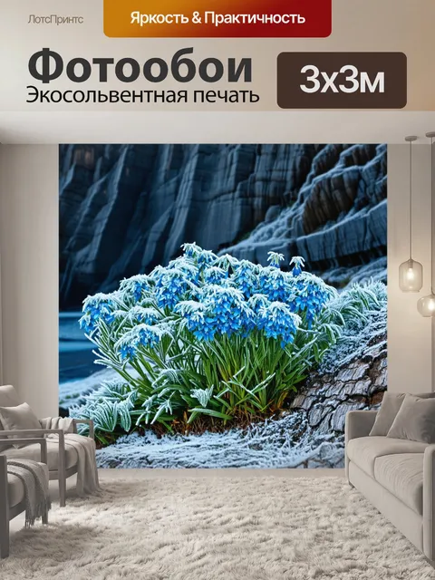 Фотообои величественная перовския