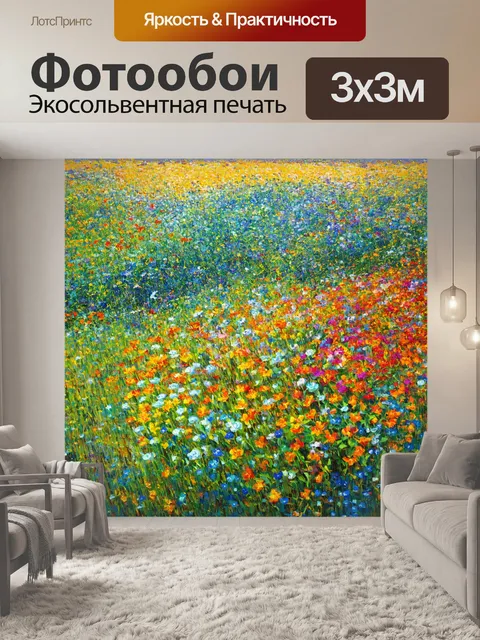 Фотообои цветы в стиле поль гоген, исследование цвета и формы, далекие горизонты, атмосфера загадки