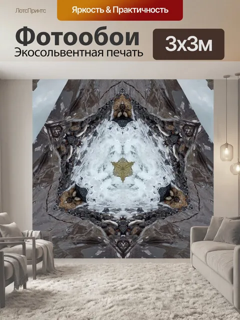 Фотообои Абстрактный