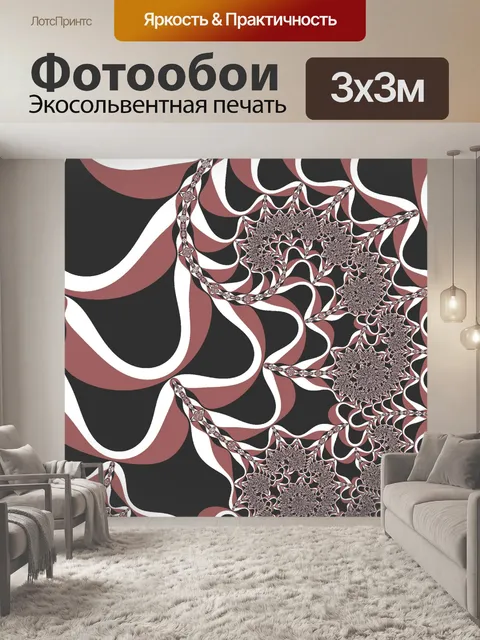 Фотообои Fractal pattern