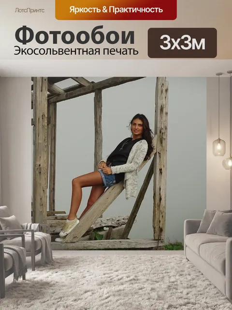 Фотообои Горы