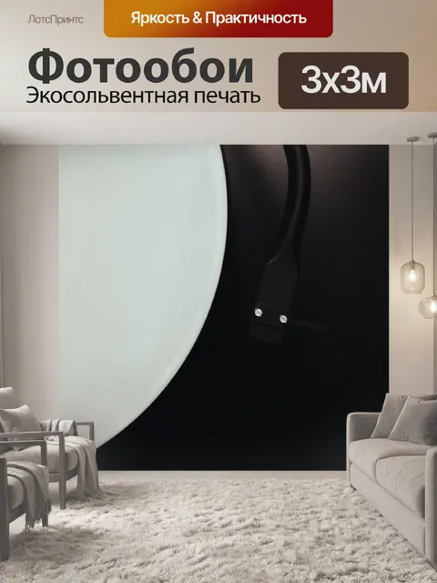 Фотообои Запись данных проигрывателя