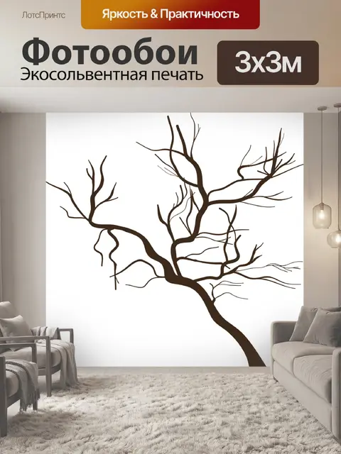 Фотообои Дерево