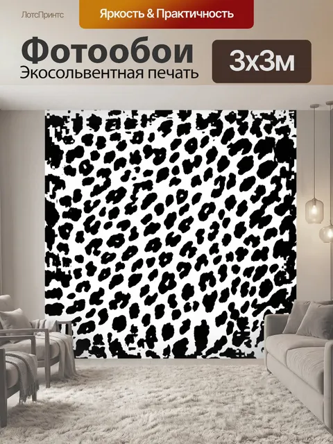Фотообои переплетающиеся формы леопардового узора