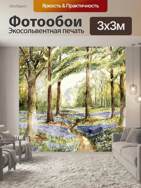 Фотообои Деревья