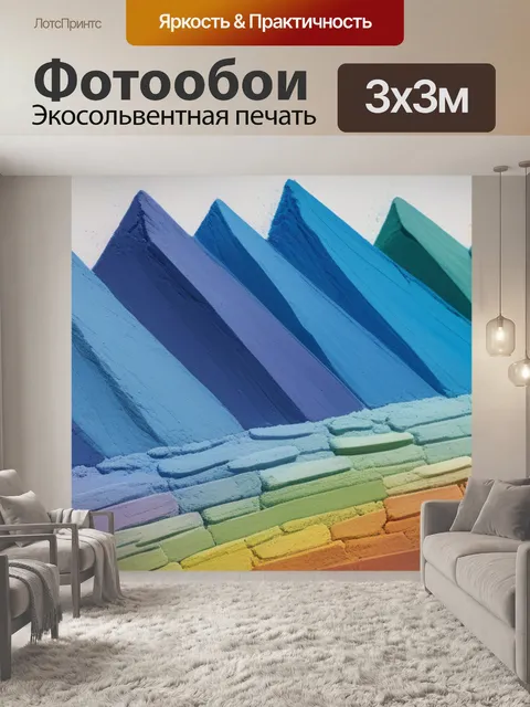 Фотообои пейзаж с мел разноцветный