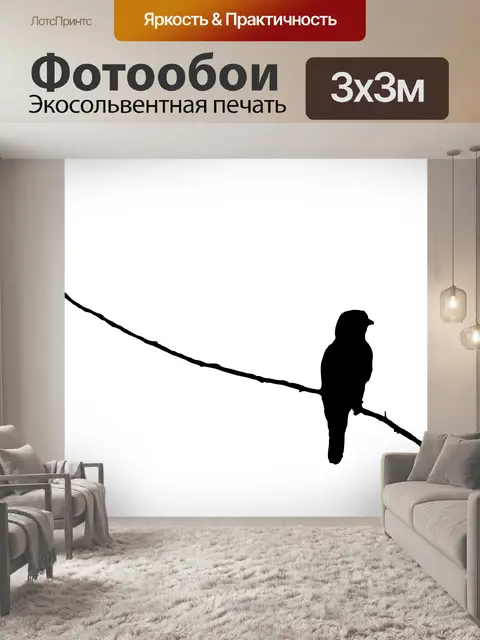 Фотообои Птица на ветке силуэт