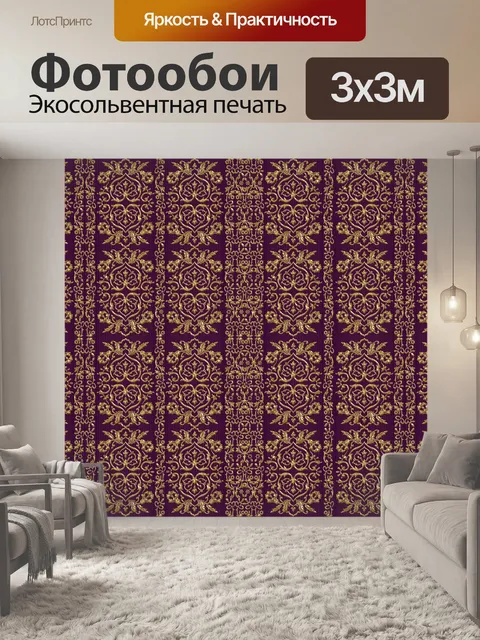 Фотообои Золотой цветочный узор 3