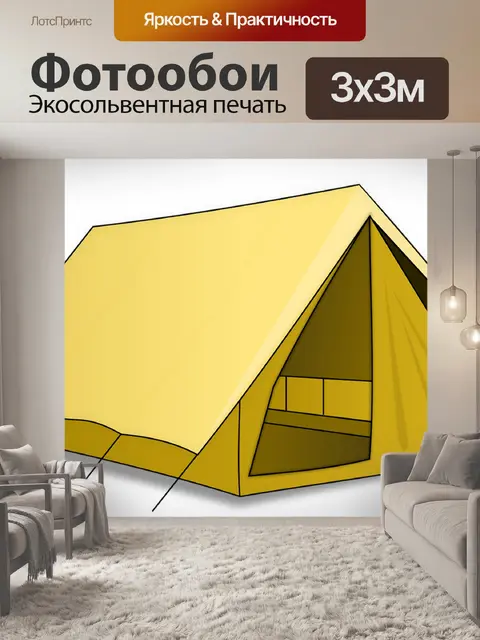 Фотообои Отдых на природе