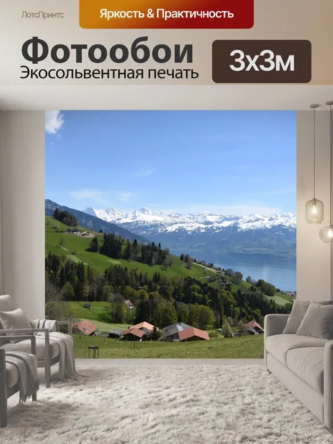 Фотообои Озеро тун