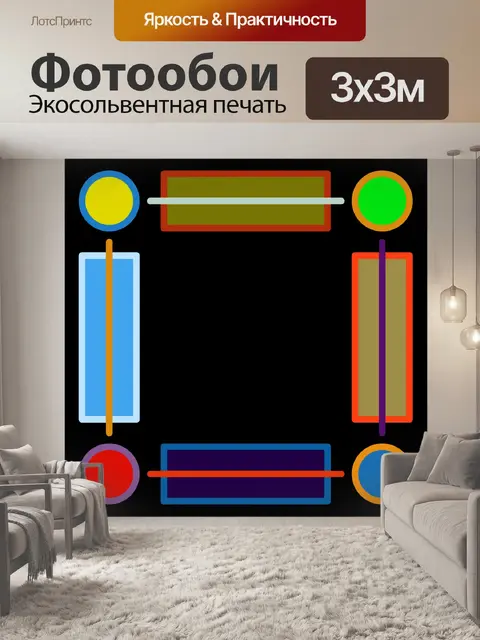 Фотообои деко кадров