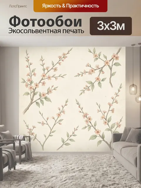 Фотообои Нежные ветки сакуры