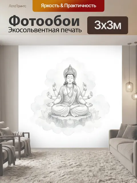 Фотообои Многорукая богиня в медитации