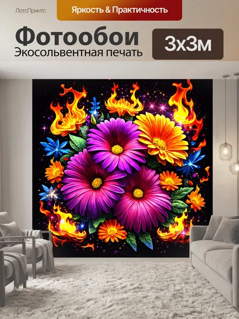 Фотообои цветы в стиле иллюстрация
