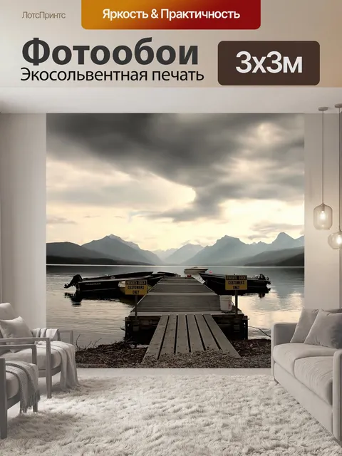 Фотообои Вода