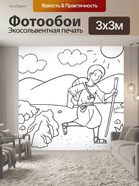 Фотообои Джейкоб