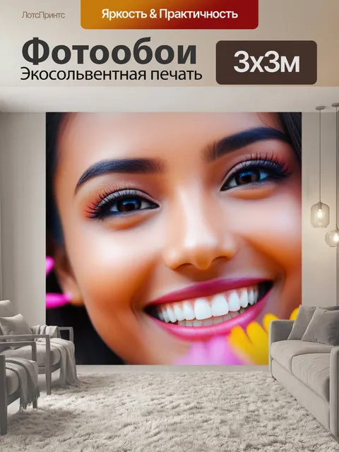 Фотообои улыбка на лице идет от цветов