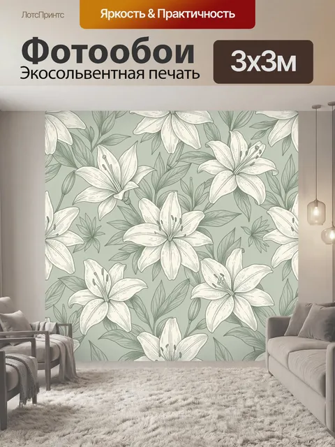 Фотообои Белые лилии и зелёная листва