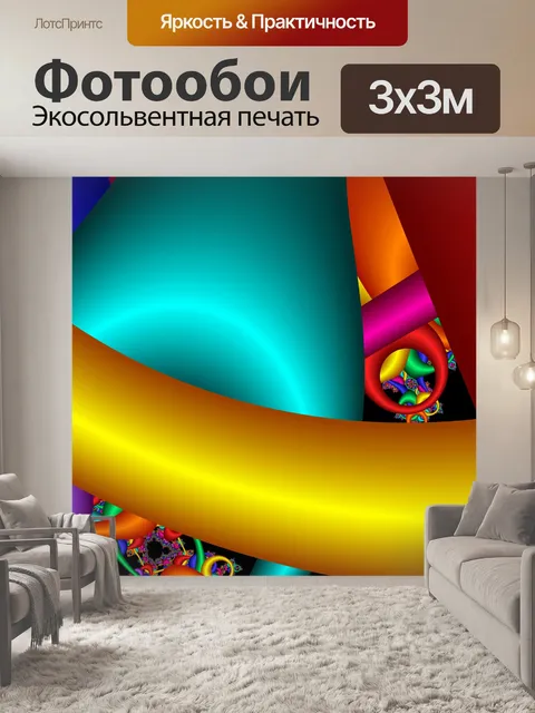 Фотообои Классический Мандельброта