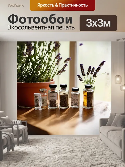 Фотообои гомеопатическая аптечка