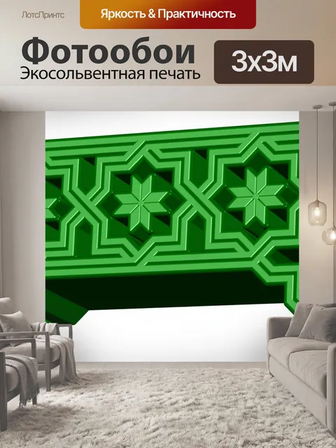 Фотообои Византийский кирпич