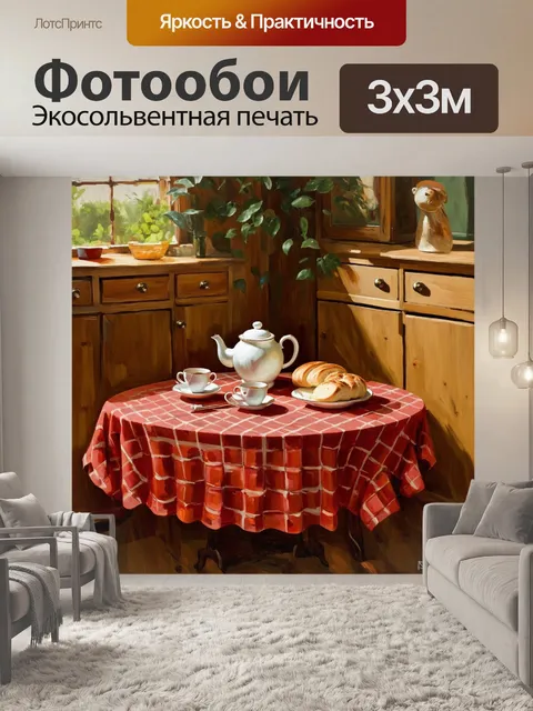 Фотообои нарисуйте уютный уголок с красной клетчатой скатертью