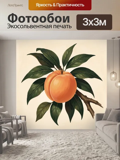 Фотообои Апельсин на ветке с зелёными листьями