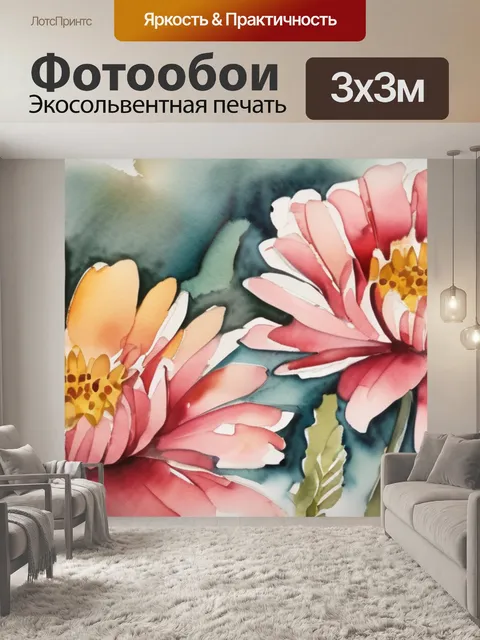 Фотообои цветок над кроватью