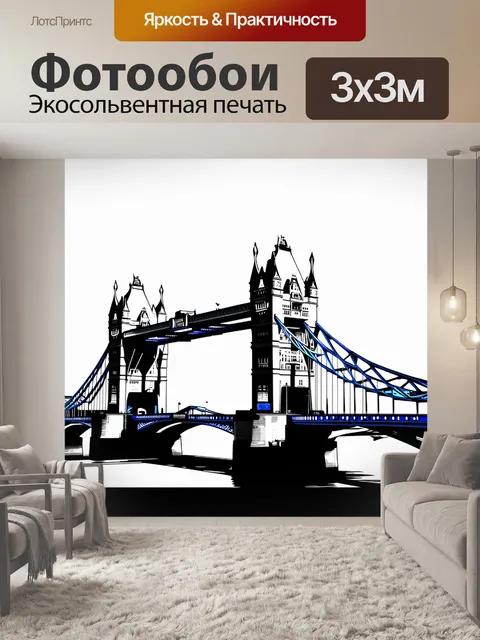 Фотообои создайте абстрактное изображение тауэрского моста