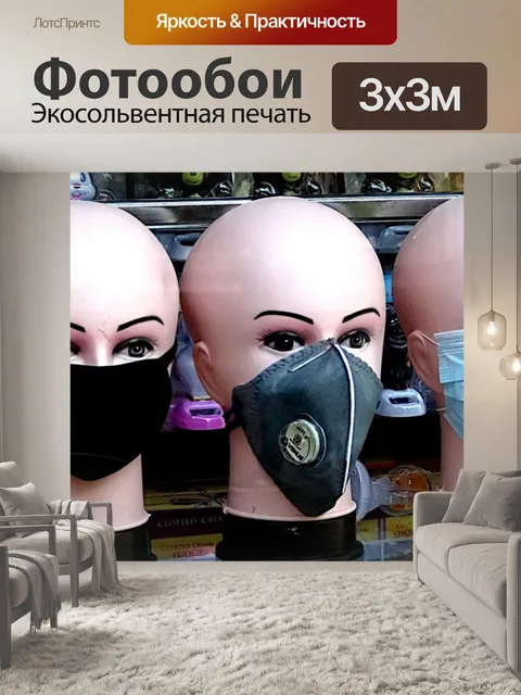 Фотообои Коронавирусные маски для лица Covid-19