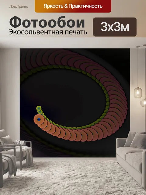 Фотообои одиночная спираль