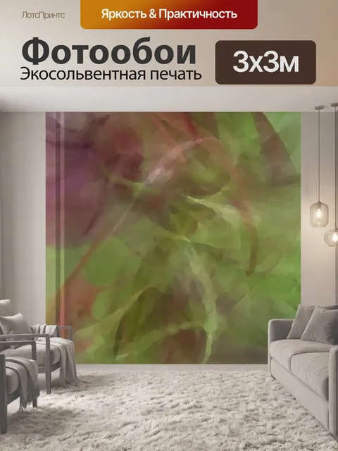 Фотообои Абстрактный фон 4
