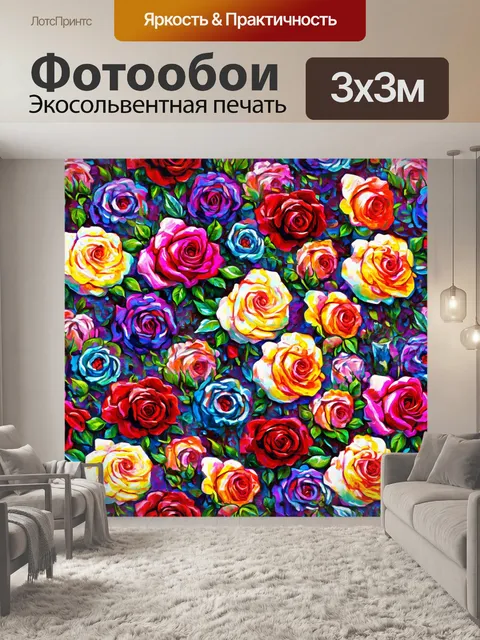 Фотообои розы в стиле рисунка красками, авторская техника, смешение цветов и форм, уникальные узоры