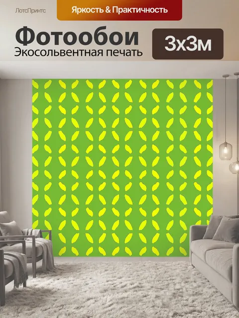 Фотообои зеленый и желтый узор